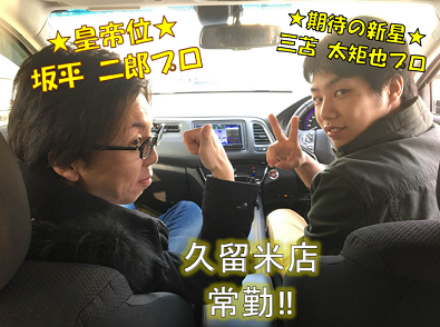 ★★現皇帝位在籍!★★