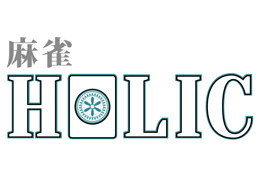 麻雀 HOLIC
