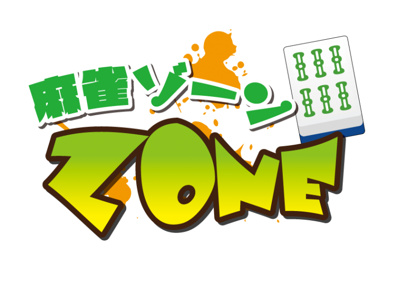 雀荘検索雀サクッ 麻雀 ZONE(ゾーン)